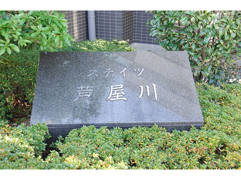 ステイツ芦屋川-h