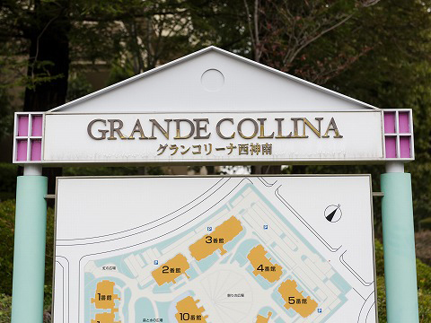 グランコリーナ西神南４番館-h