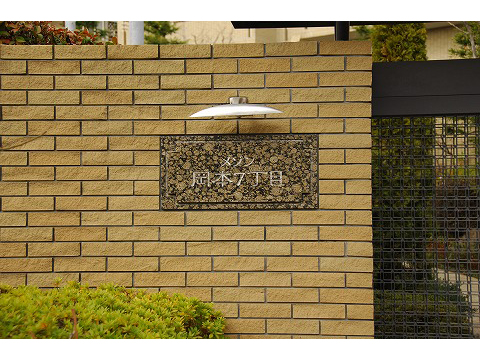 メゾン岡本７丁目-h