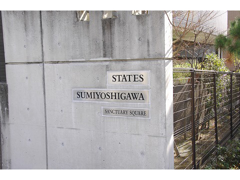 ステイツ住吉川サンクチュアリスクエア-h