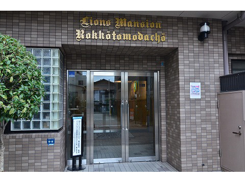 ライオンズマンション六甲友田町-h