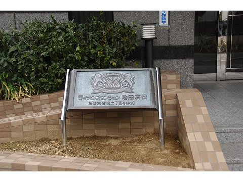 ライオンズマンション池田石橋-h