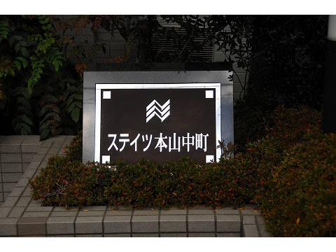 ステイツ本山中町-h