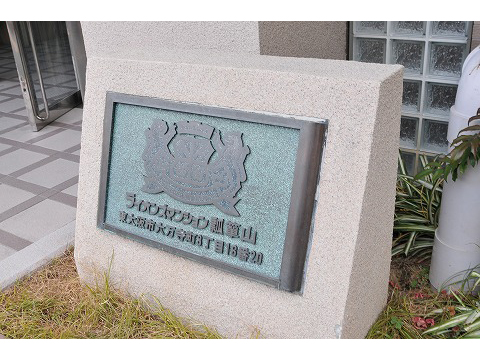 ライオンズマンション瓢箪山-h