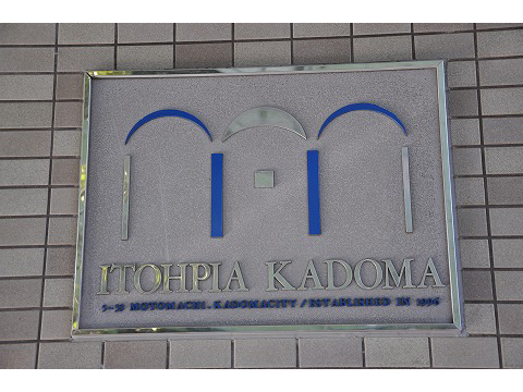 イトーピア門真-h