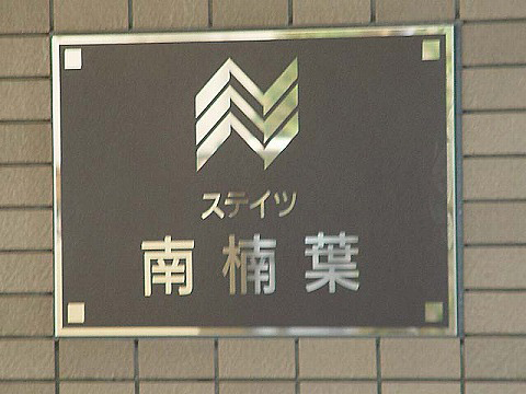 ステイツ南楠葉-h