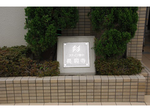 ステイツ豊中長興寺-h