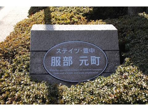 ステイツ豊中・服部元町-h