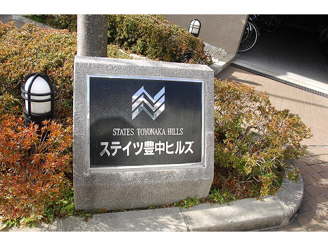 ステイツ豊中ヒルズ-h
