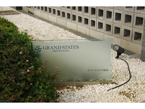 グランステイツ本山-h