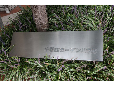 平野西ガーデンハウス-h