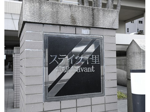 ステイツ千里津雲台アバント-h