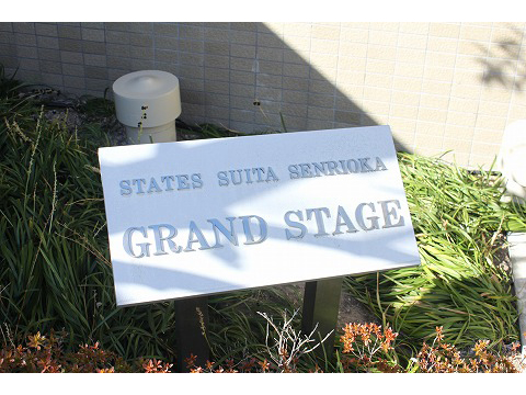 ステイツ吹田千里丘グランステージ-h