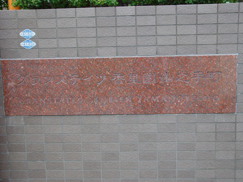 グランステイツ香里園山之手町-h