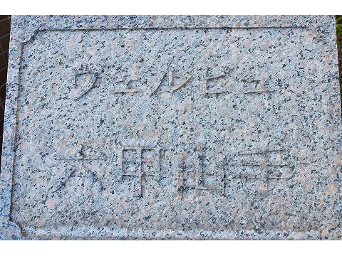 ヴェルビュ六甲山手-h