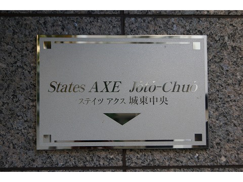 ステイツアクス城東中央-h