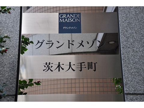 グランドメゾン茨木大手町-h