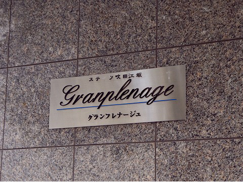 ステイツ吹田江坂グランプレナージュ-h