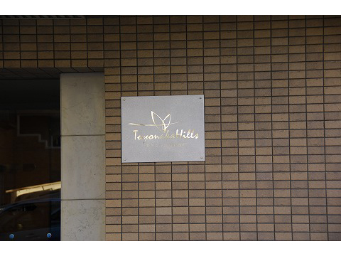 豊中ヒルズ服部西町-h