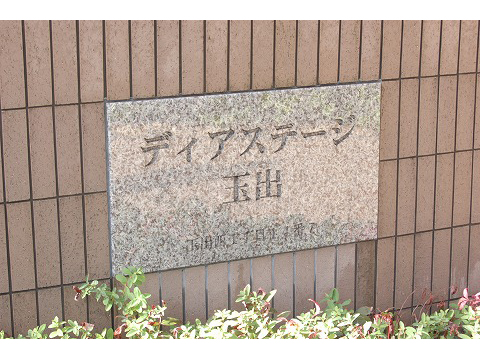 ディアステージ玉出-h