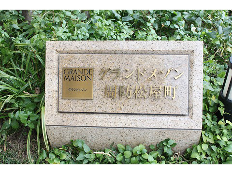 グランドメゾン周防松屋町-h