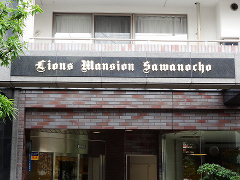 ライオンズマンション沢ノ町-h
