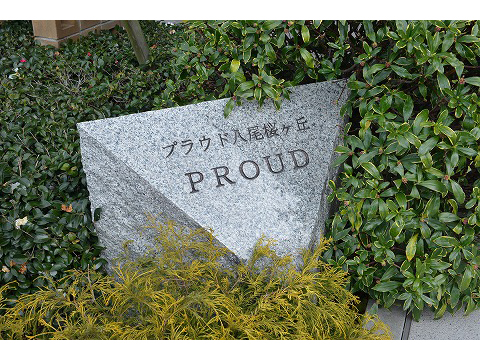 プラウド八尾桜ヶ丘-h