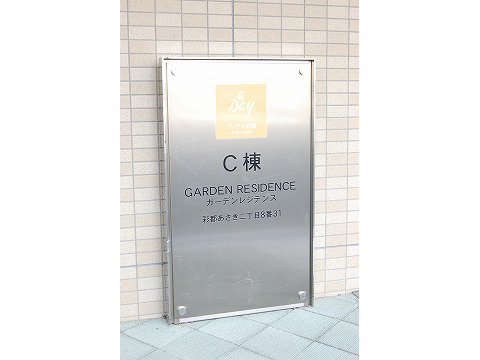ア・デイ彩都　ガーデンレジデンス-h