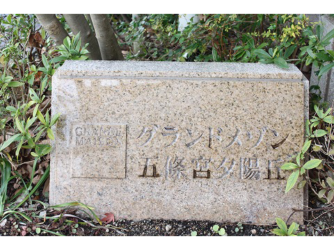 グランドメゾン五條宮夕陽丘-h