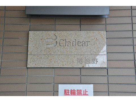 D’クラディア阿倍野-h