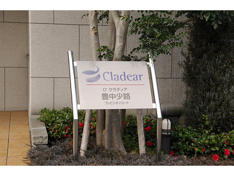D’クラディア豊中少路ヴァローレコート-h