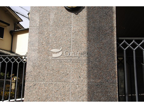 D’グランセ豊中永楽荘-h