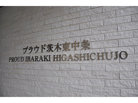 プラウド茨木東中条-h