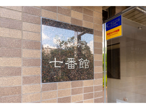 新千里桜ヶ丘メゾンシティ七番館-h