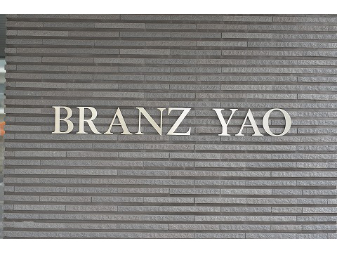 ブランズ八尾-h