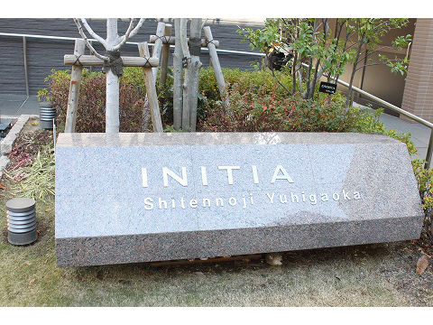 イニシア四天王寺夕陽丘-h