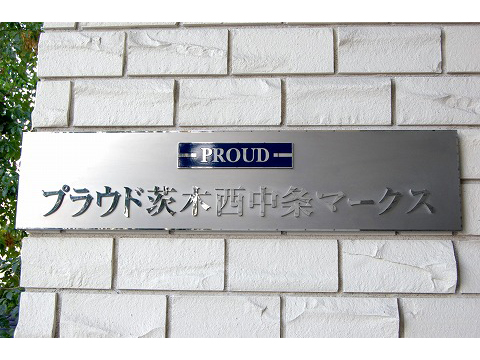 プラウド茨木西中条マークス-h