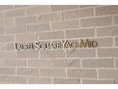 ローレルスクエア八尾ミッド-h