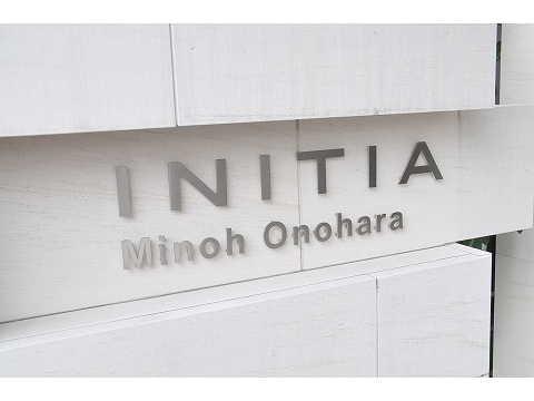 イニシア箕面小野原-h