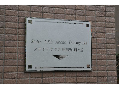 ステイツアクス阿倍野・鶴ケ丘-h