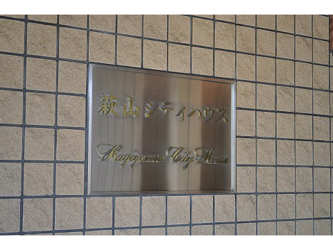 萩山シティハウス-h