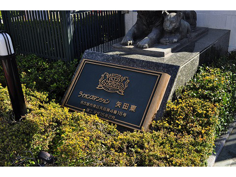 ライオンズマンション矢田東-h