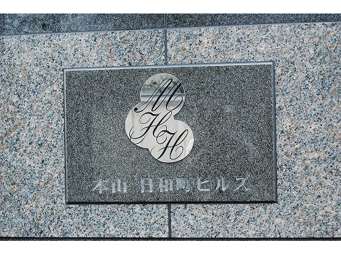 本山日和町ヒルズ-h