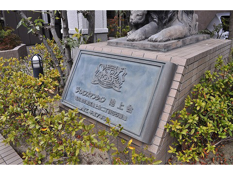 ライオンズマンション池上台-h