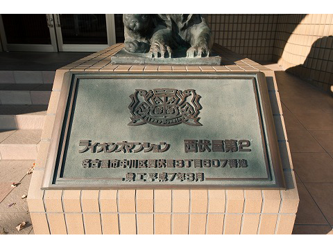 ライオンズマンション西伏屋第２-h