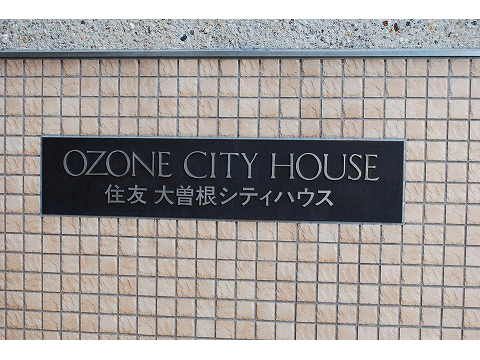 大曽根シティハウス-h