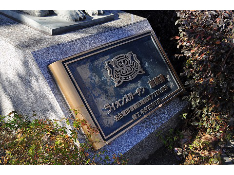 ライオンズガーデン瑞穂通-h