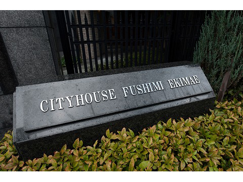 シティハウス伏見駅前-h