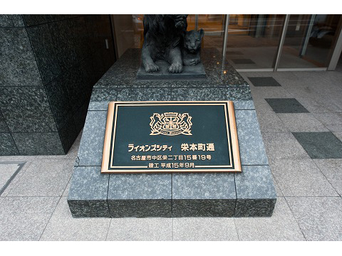 ライオンズシティ栄本町通-h