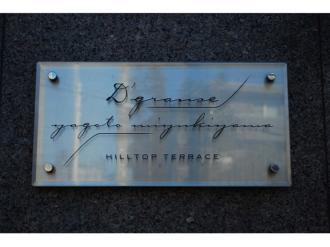 D’グランセ八事御幸山-h